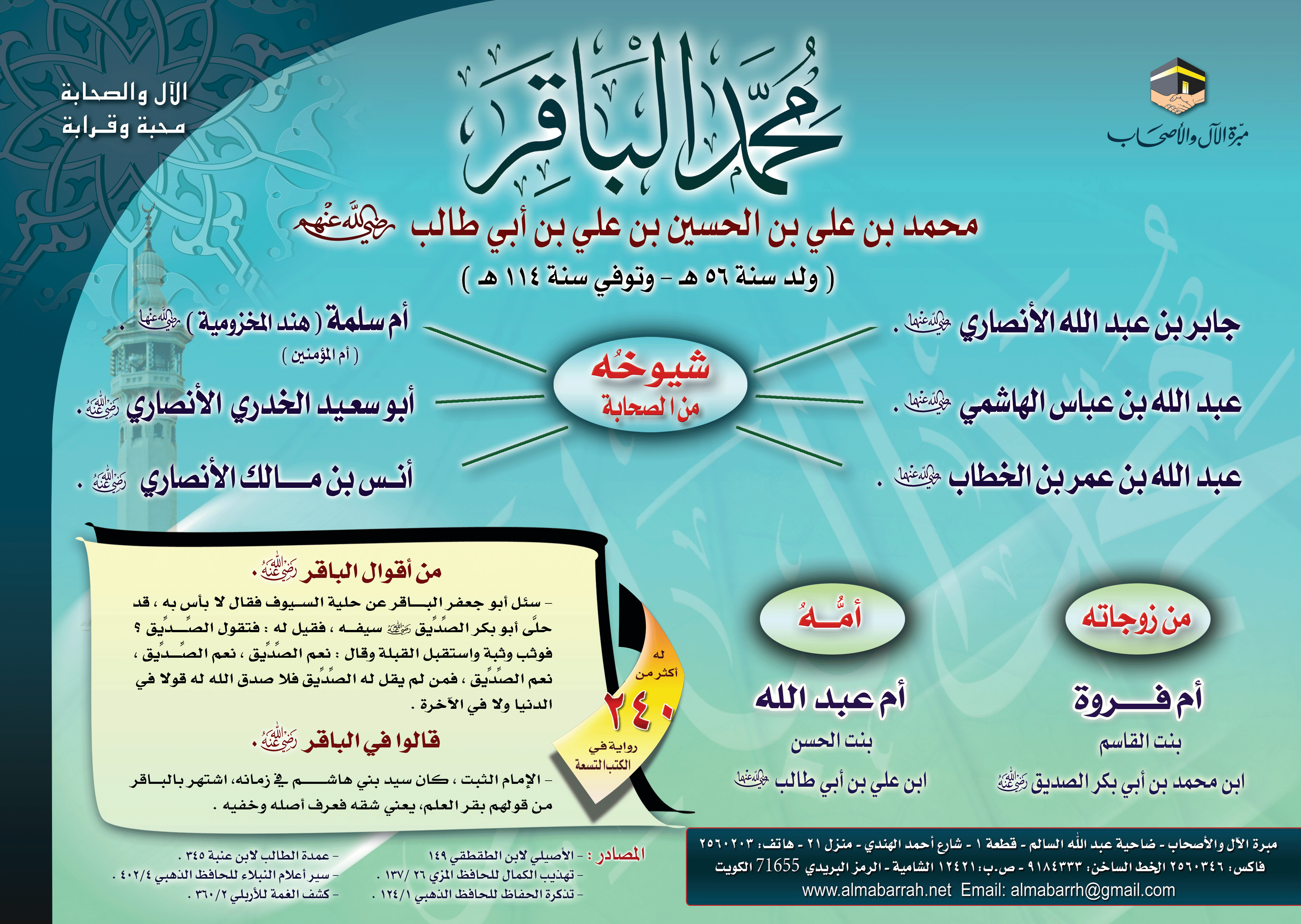 mohammed-albager.gif